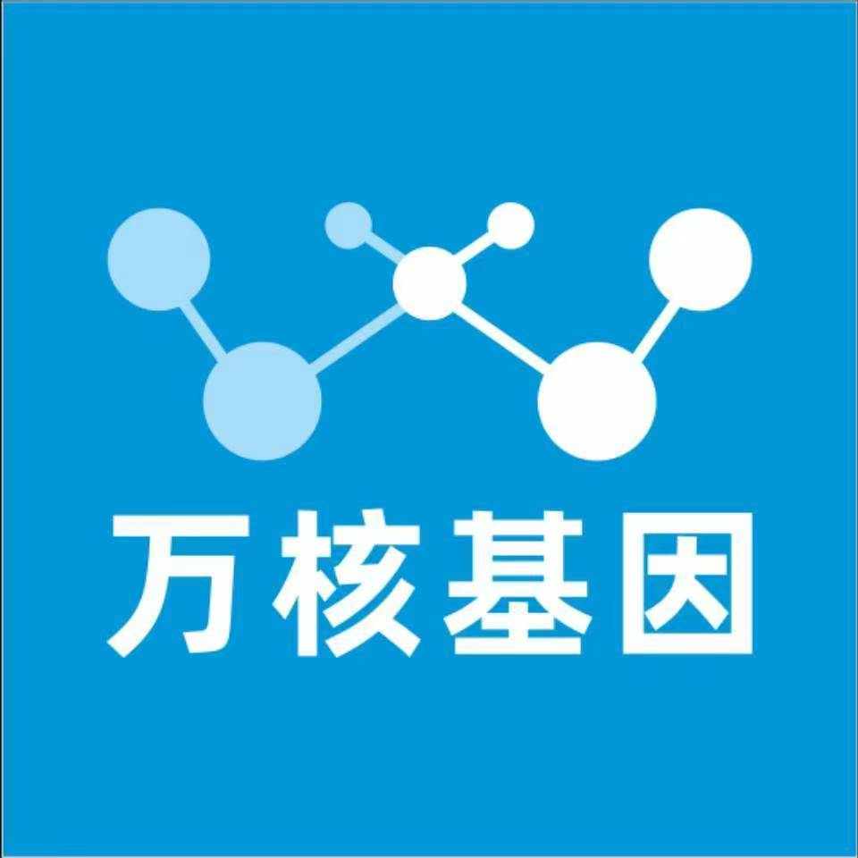 岳阳华容县万核医学基因检测咨询服务点